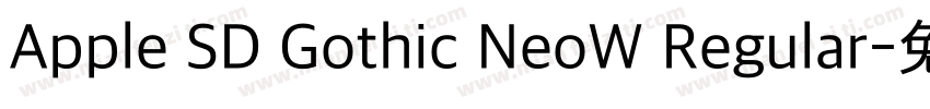 Apple SD Gothic NeoW Regular字体转换